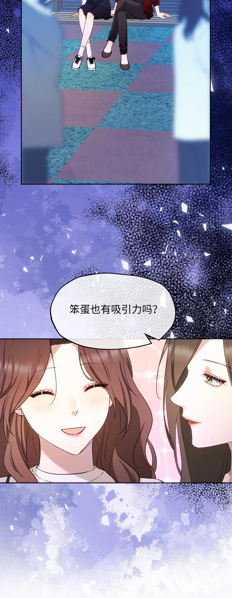 《复仇爱人》16 她是笨蛋 第16页