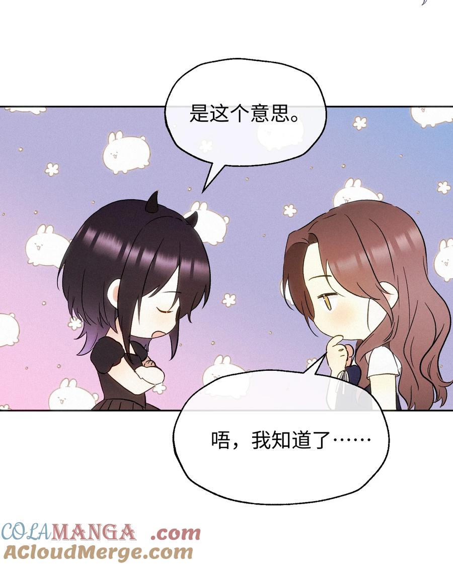 《复仇爱人》16 她是笨蛋 第37页