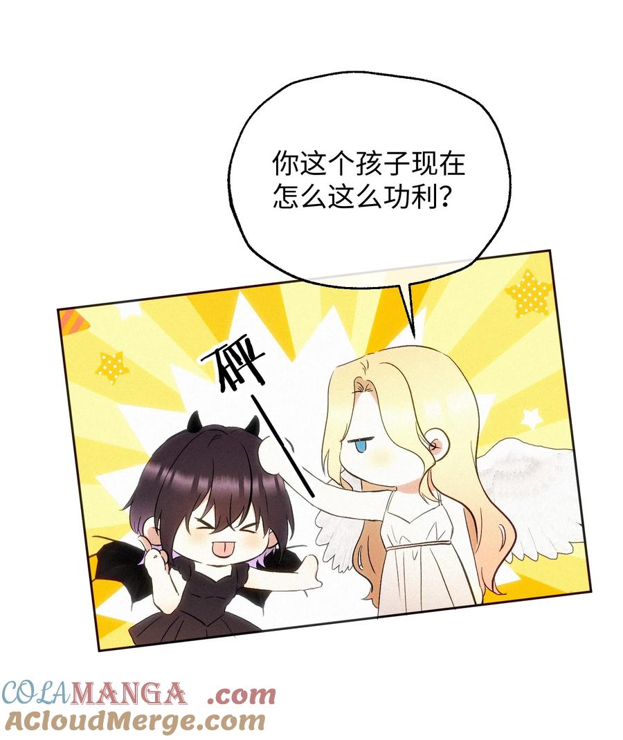 《复仇爱人》16 她是笨蛋 第11页