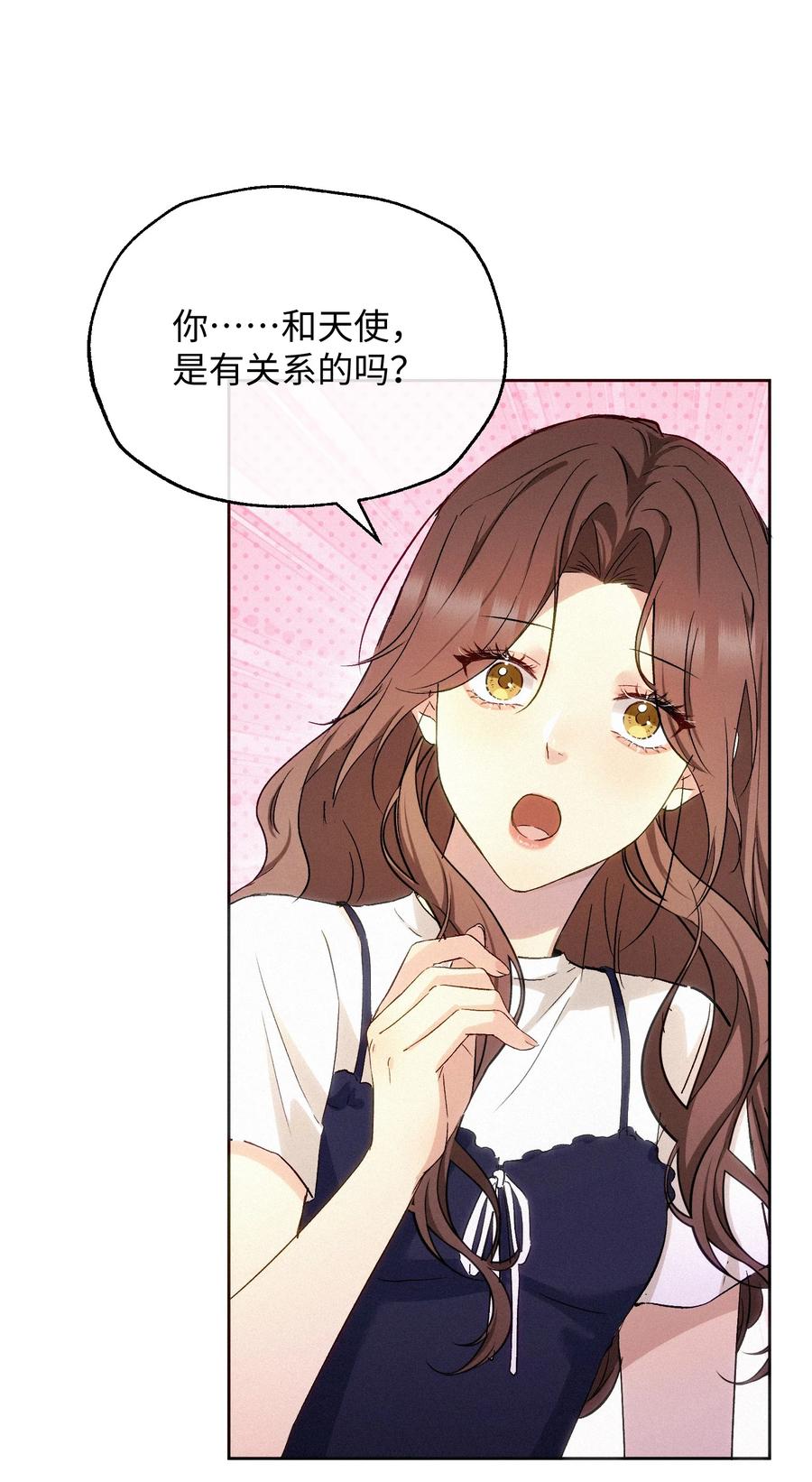 《复仇爱人》16 她是笨蛋 第24页