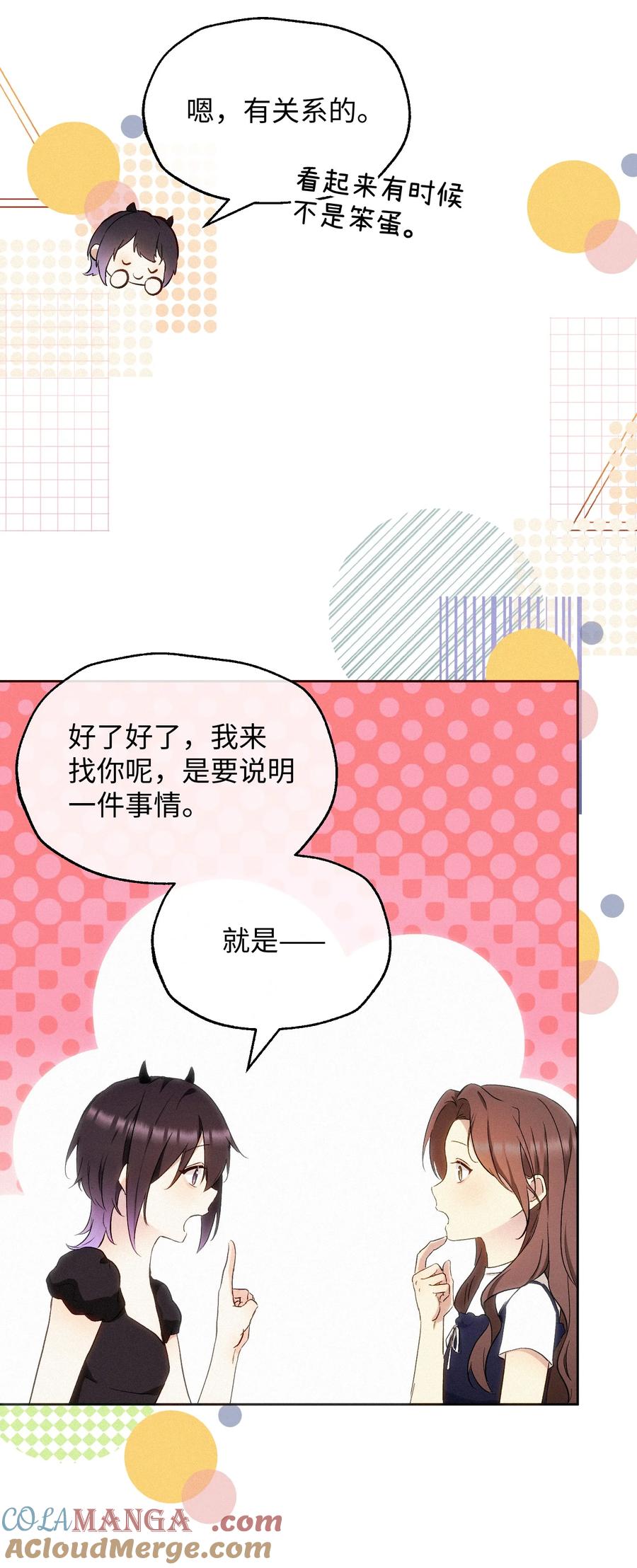 《复仇爱人》16 她是笨蛋 第25页
