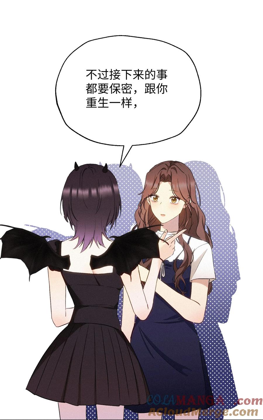 《复仇爱人》16 她是笨蛋 第27页