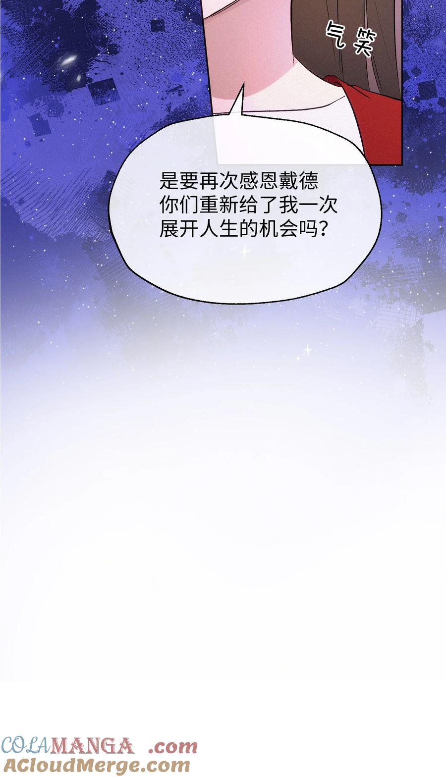 《复仇爱人》16 她是笨蛋 第35页