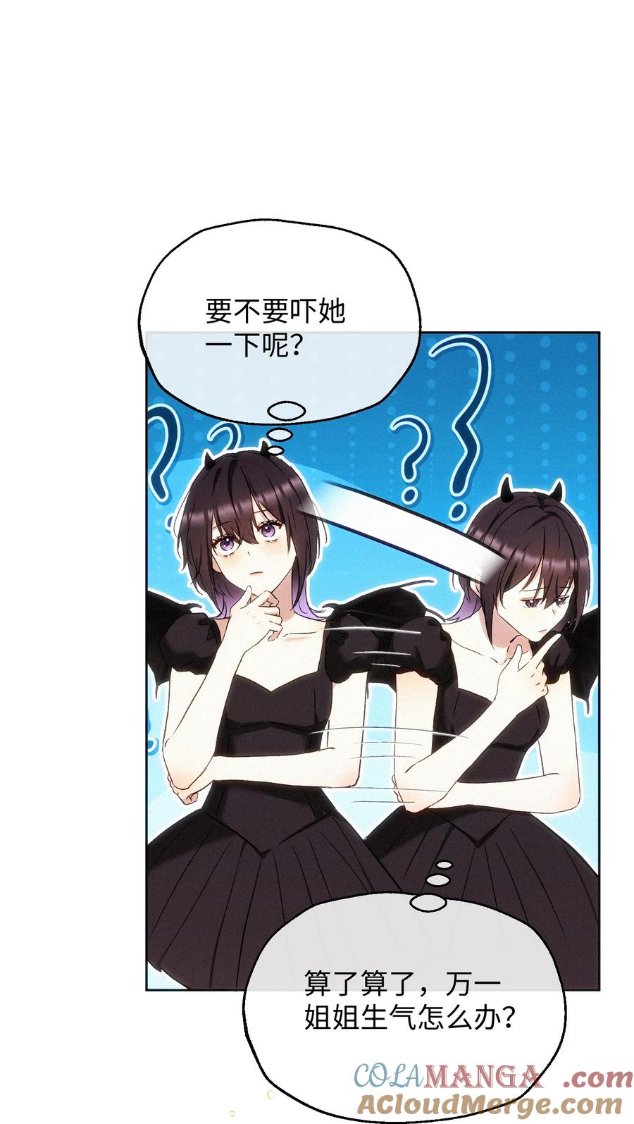 《复仇爱人》16 她是笨蛋 第21页