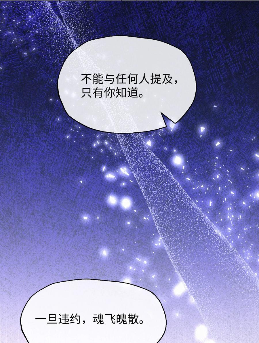 《复仇爱人》16 她是笨蛋 第28页