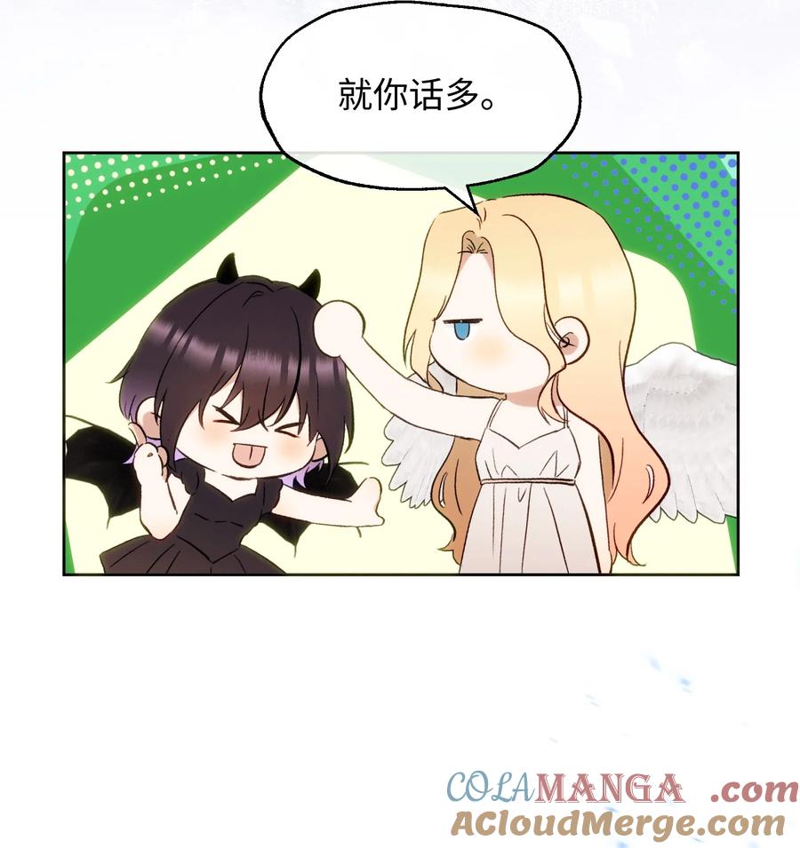 《复仇爱人》16 她是笨蛋 第17页