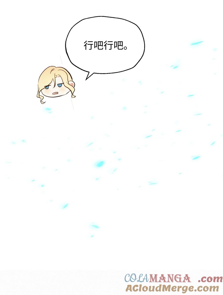 《复仇爱人》16 她是笨蛋 第5页
