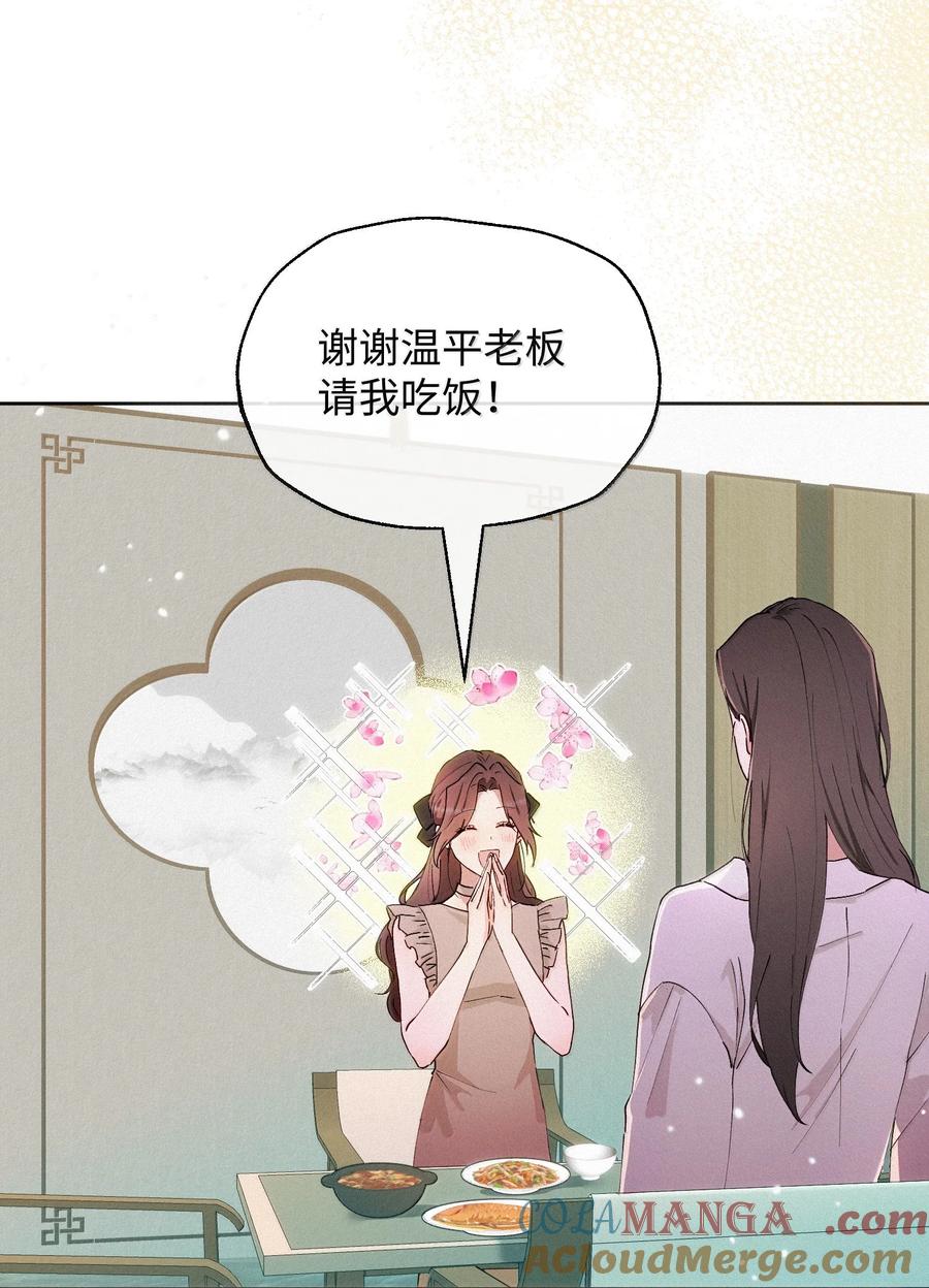 《复仇爱人》18 原谅与不原谅 第19页