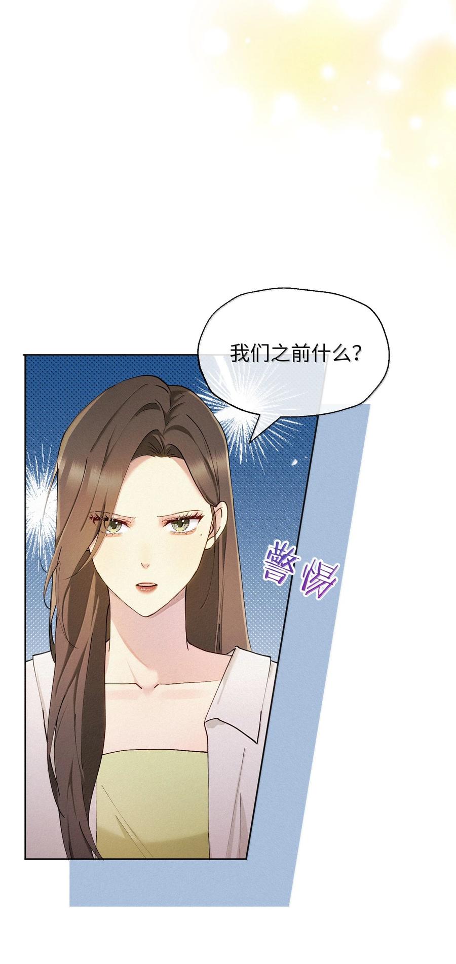 《复仇爱人》18 原谅与不原谅 第28页