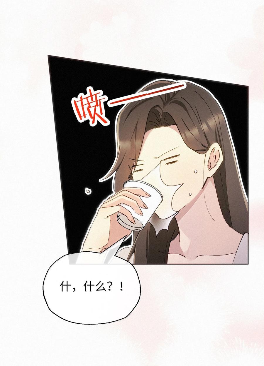 《复仇爱人》18 原谅与不原谅 第34页