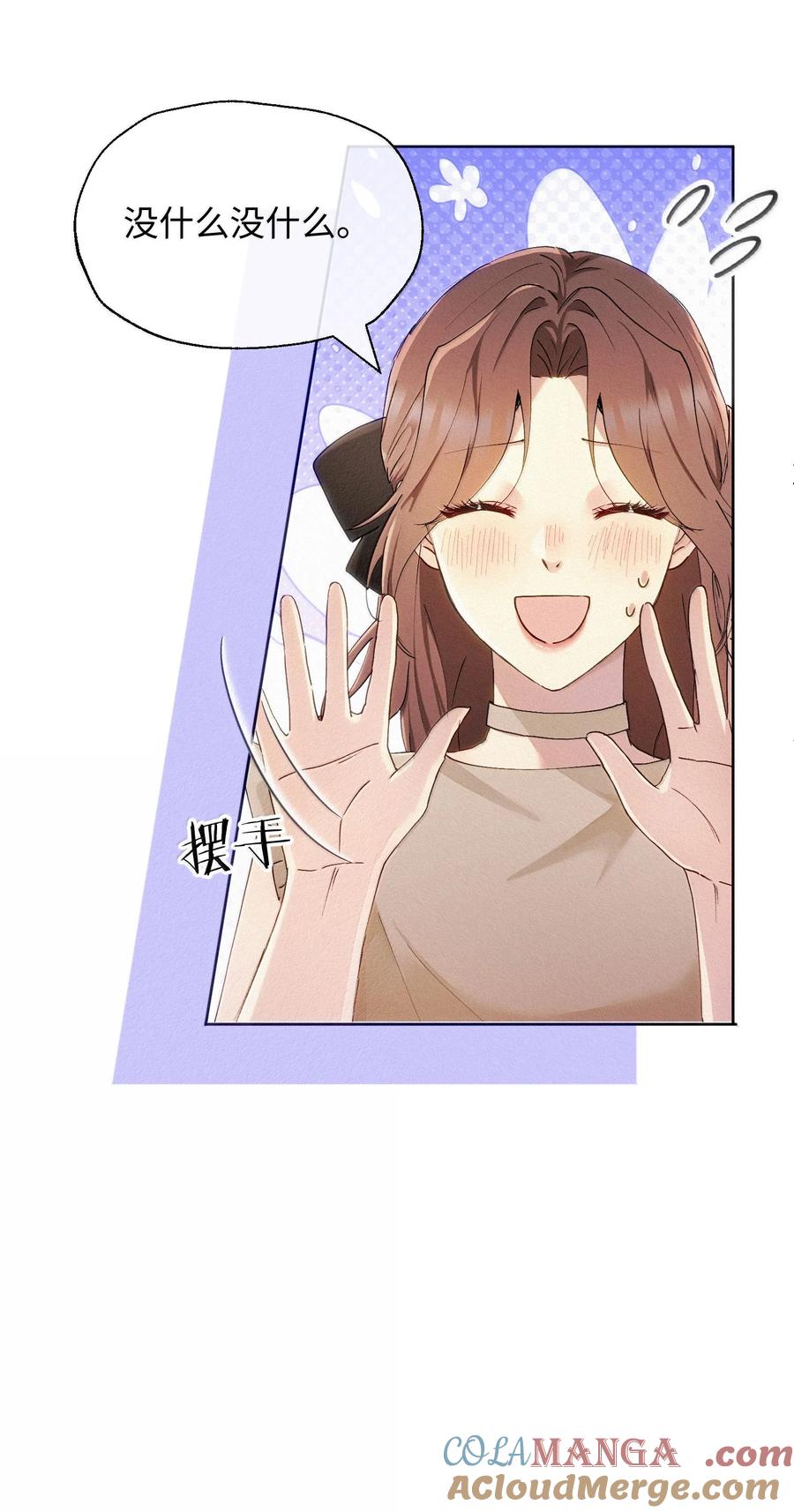 《复仇爱人》18 原谅与不原谅 第29页