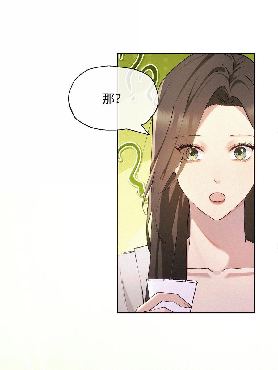 《复仇爱人》18 原谅与不原谅 第32页