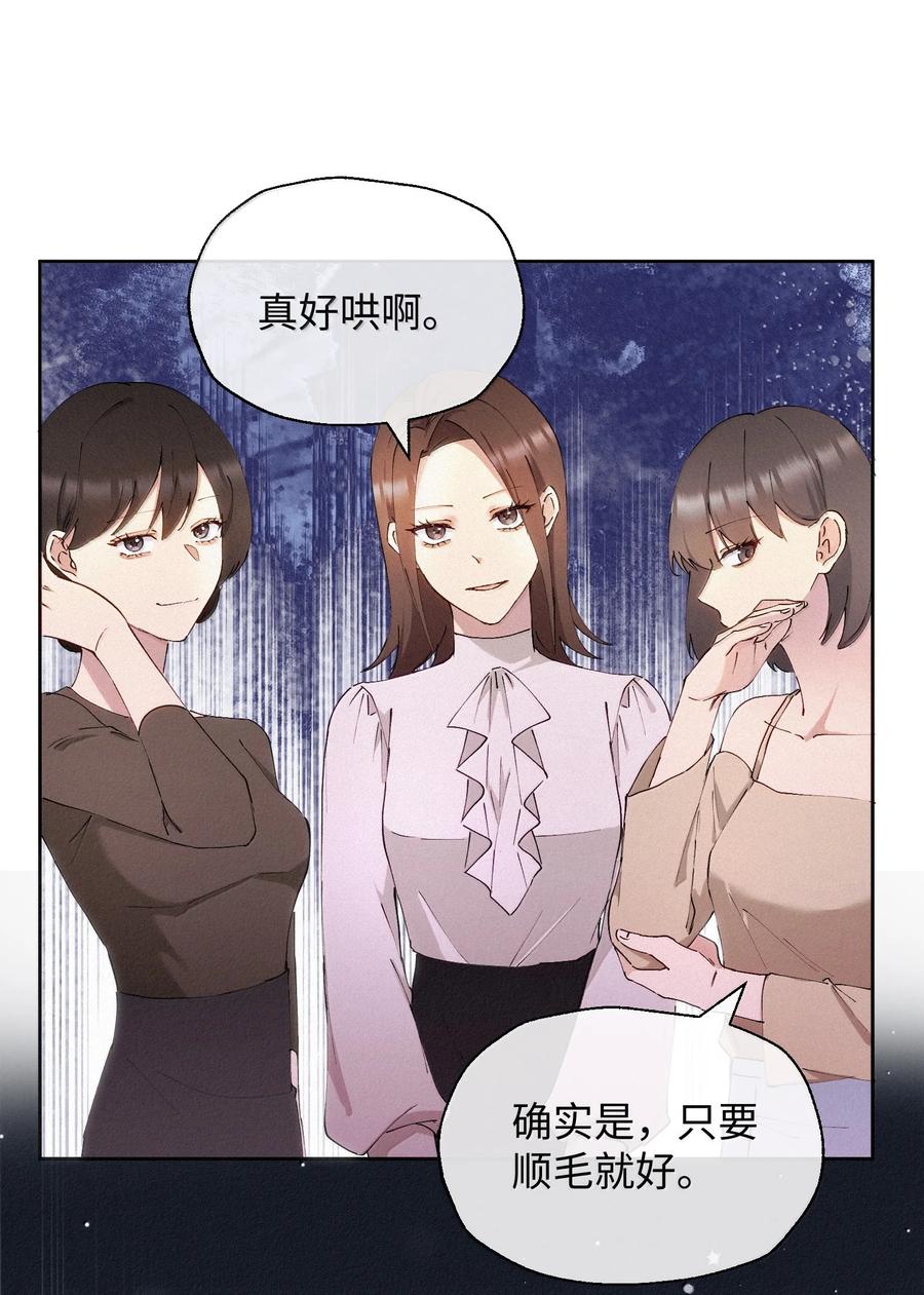 《复仇爱人》18 原谅与不原谅 第10页