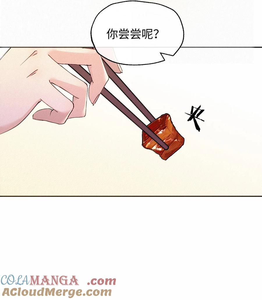 《复仇爱人》18 原谅与不原谅 第21页