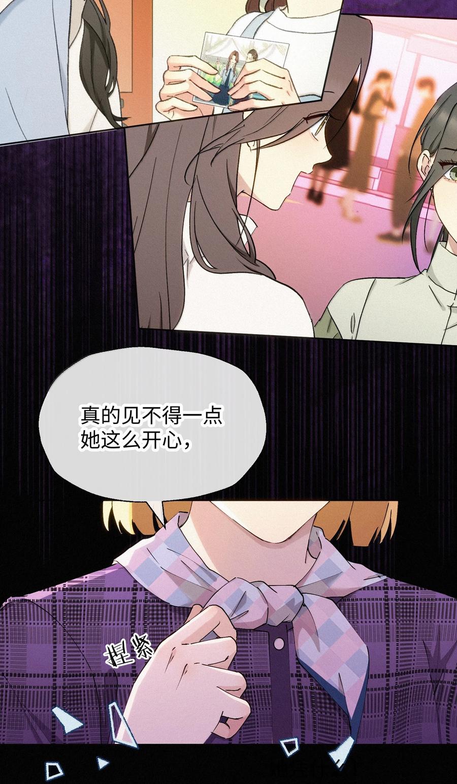 《复仇爱人》18 原谅与不原谅 第14页