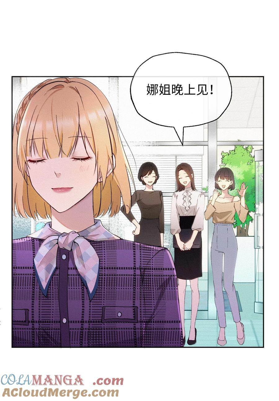 《复仇爱人》18 原谅与不原谅 第9页