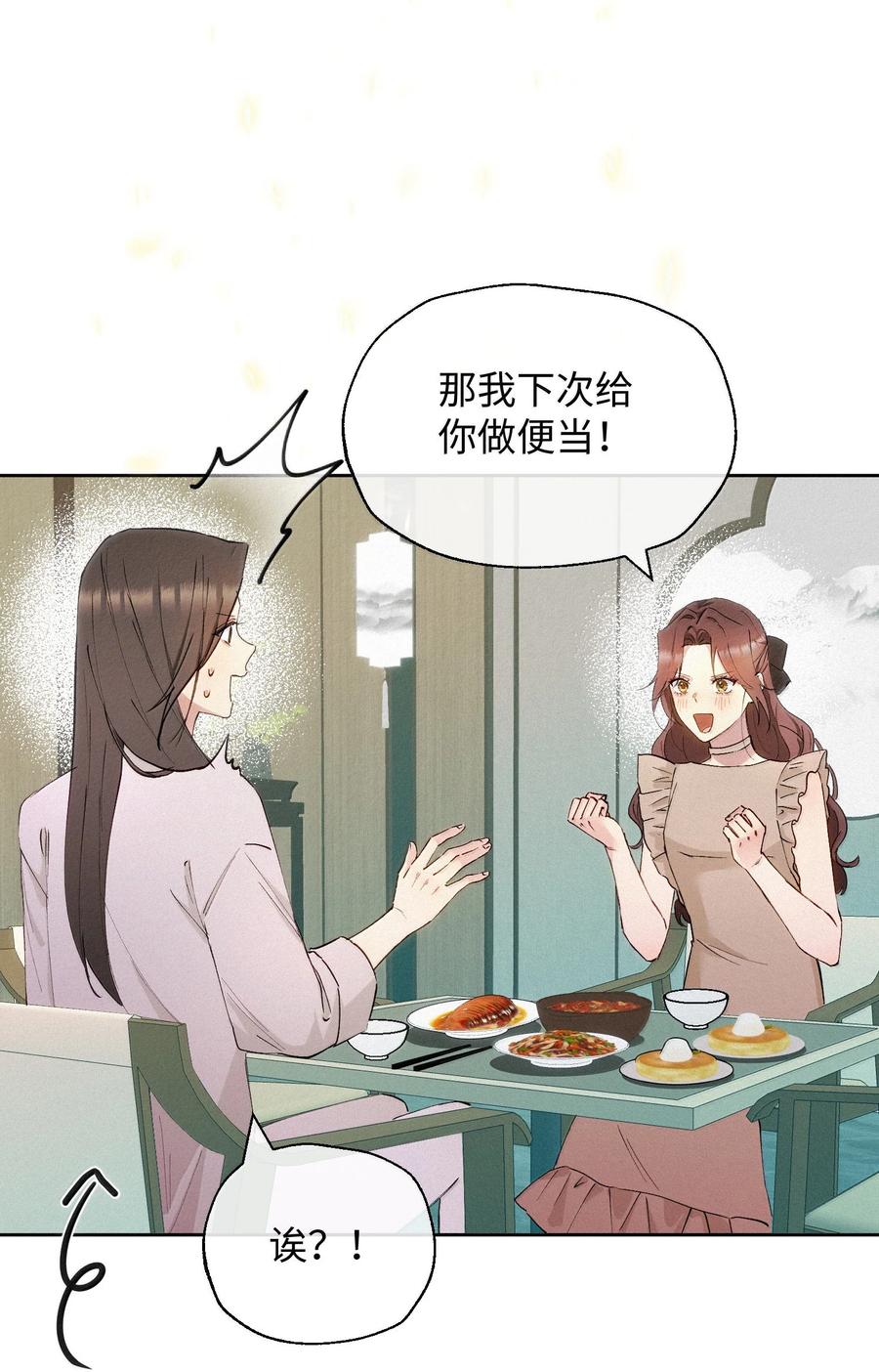 《复仇爱人》19 偷拍 第10页