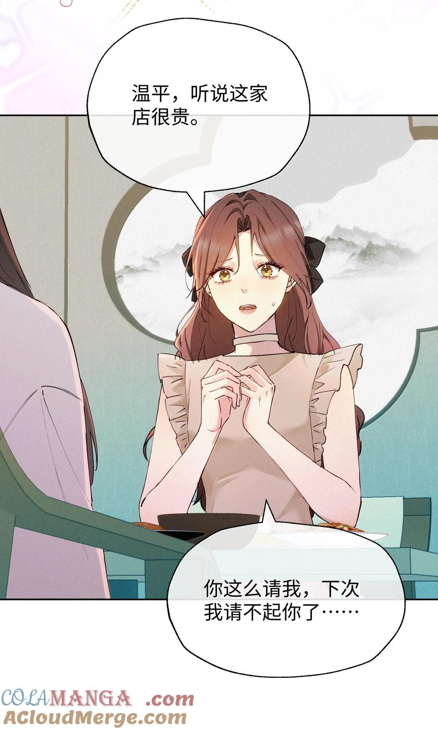 《复仇爱人》19 偷拍 第5页