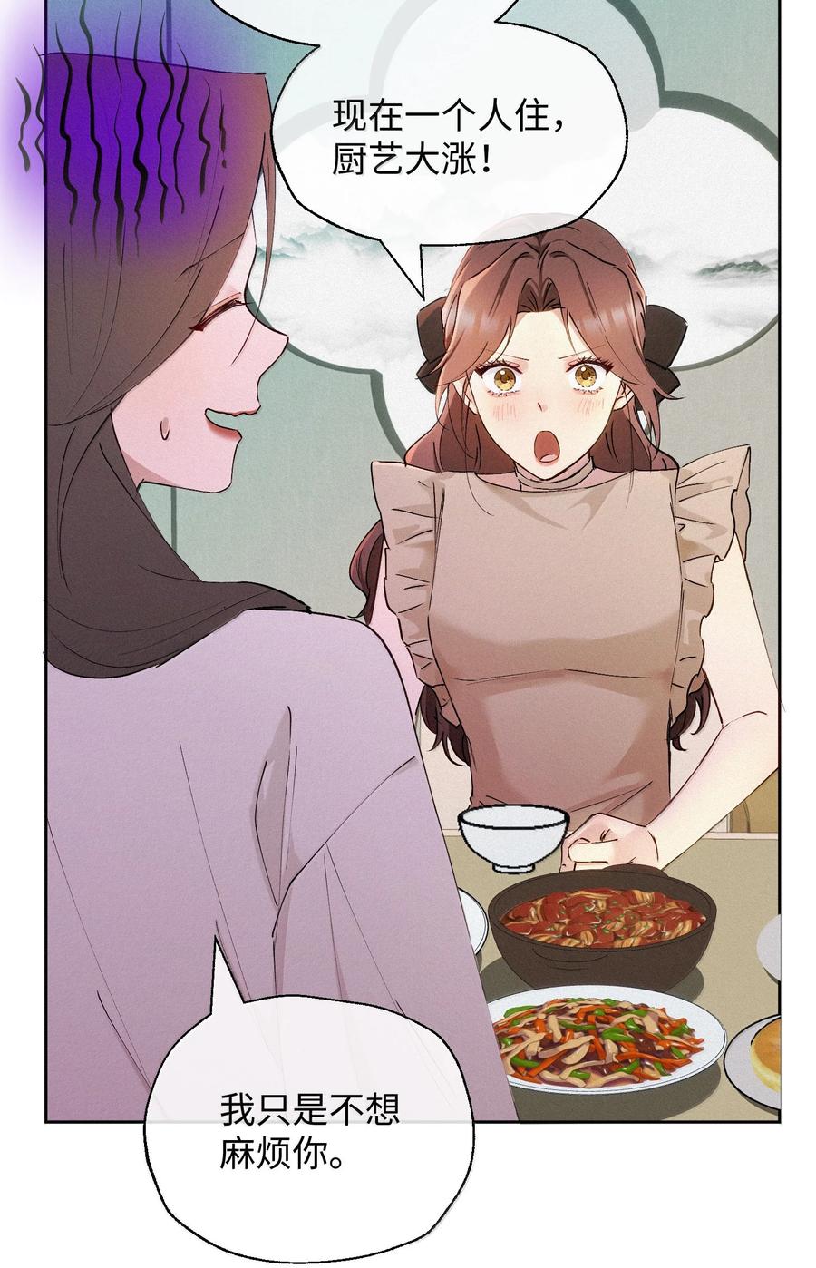 《复仇爱人》19 偷拍 第12页