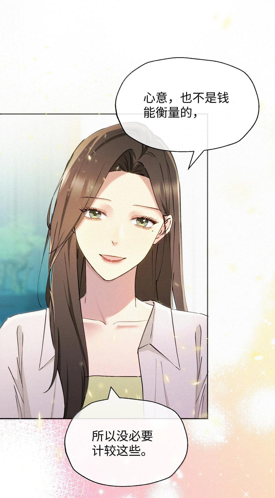 《复仇爱人》19 偷拍 第8页