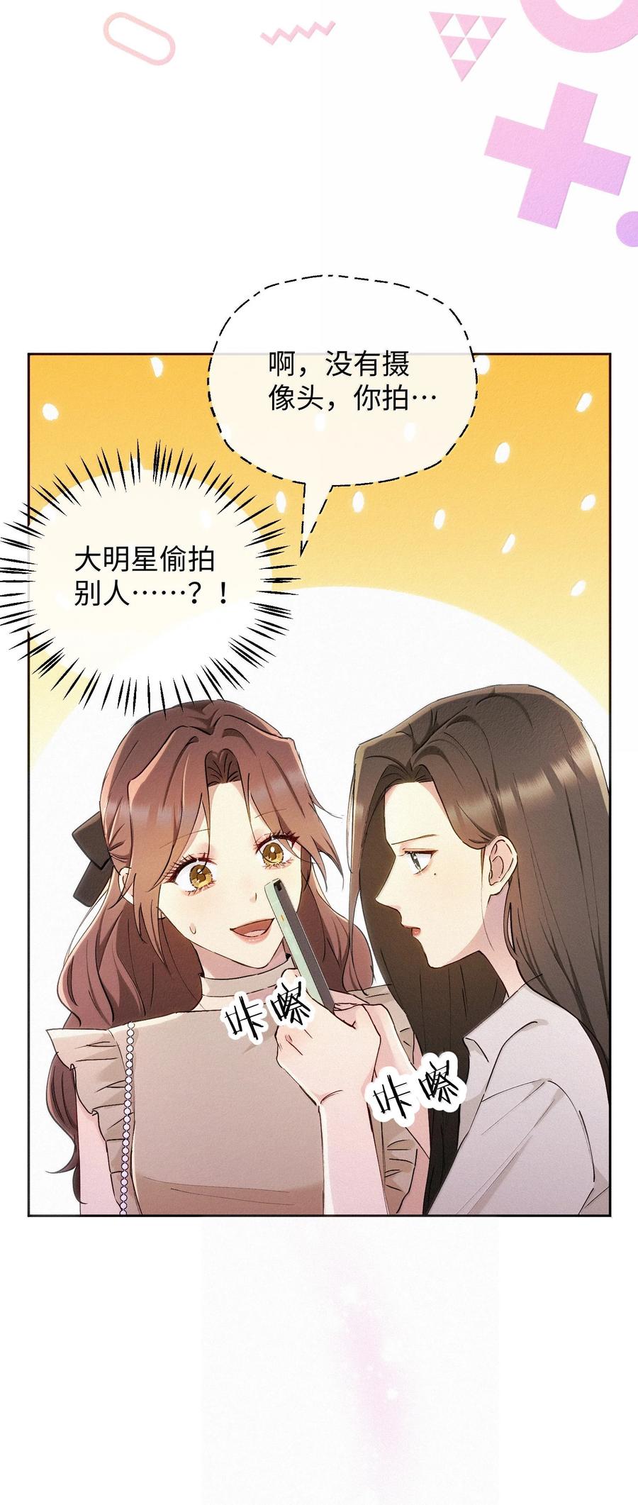 《复仇爱人》19 偷拍 第24页