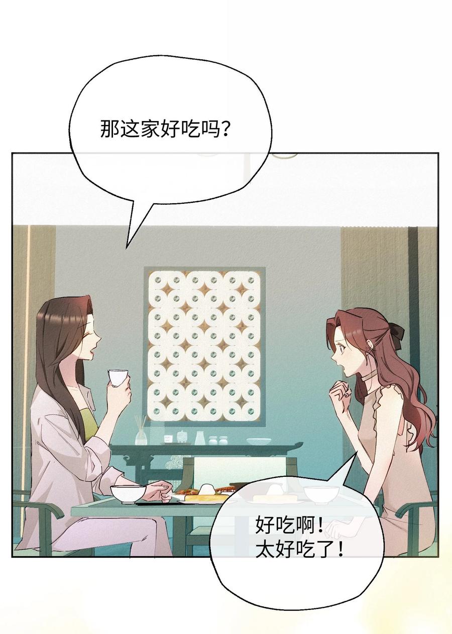 《复仇爱人》19 偷拍 第6页