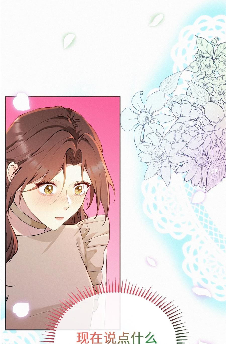 《复仇爱人》19 偷拍 第2页