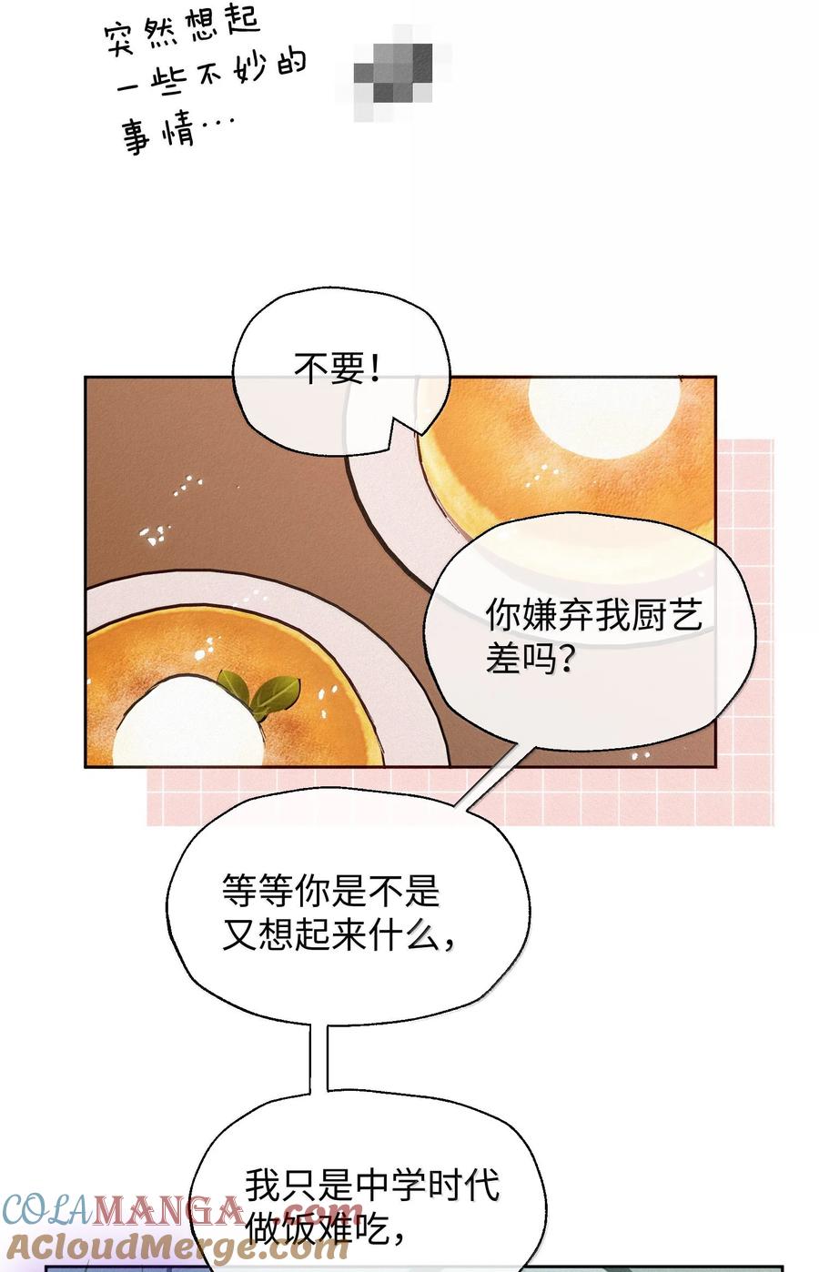 《复仇爱人》19 偷拍 第11页