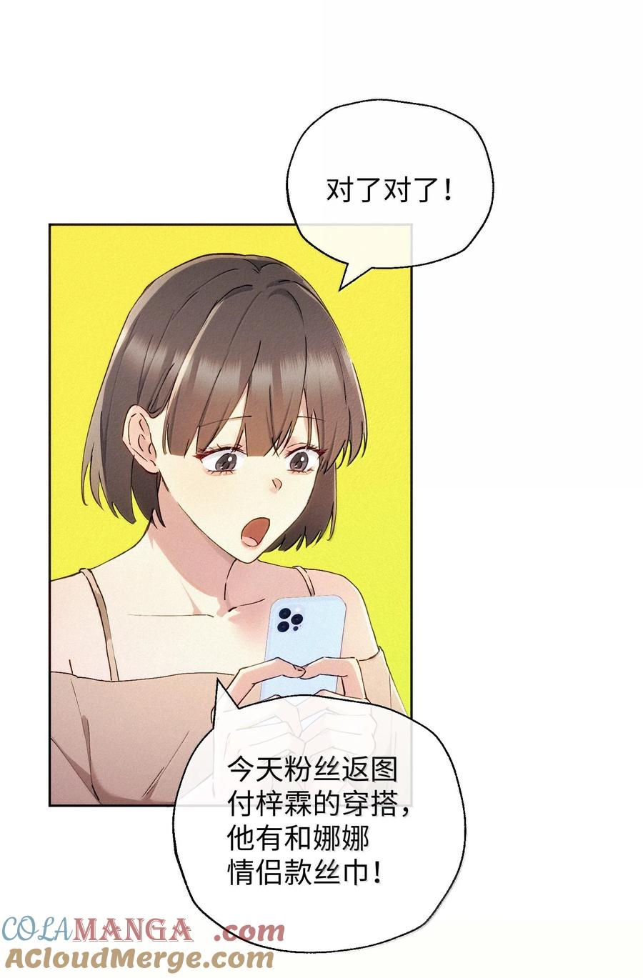 《复仇爱人》19 偷拍 第27页