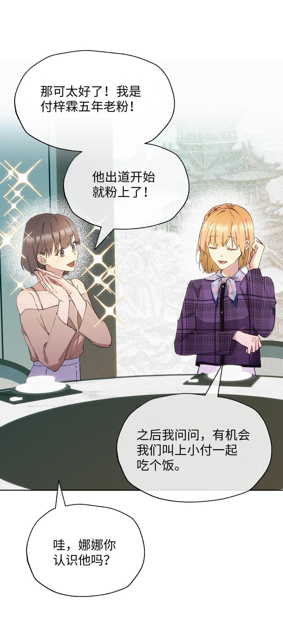 《复仇爱人》19 偷拍 第26页