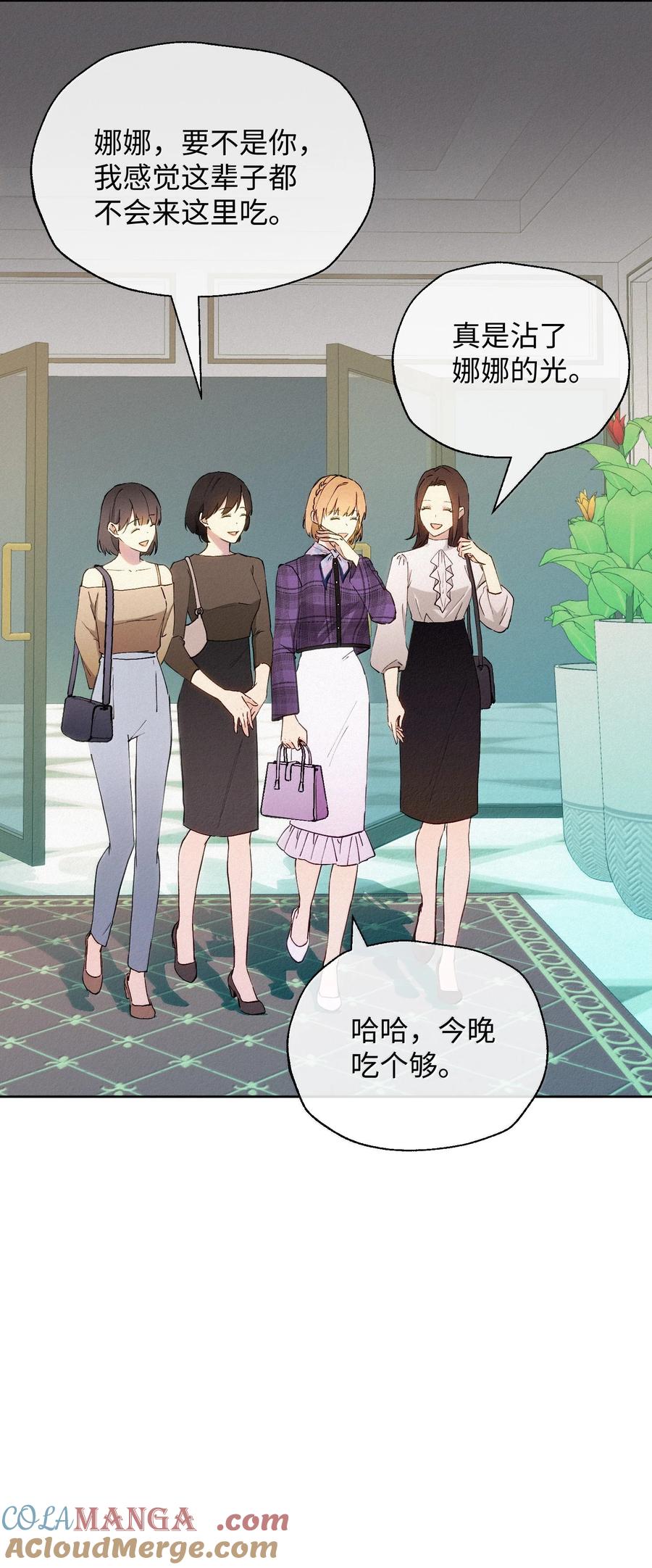 《复仇爱人》19 偷拍 第19页