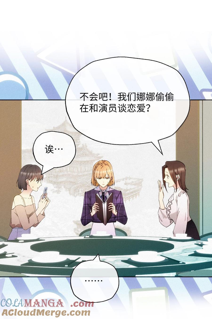 《复仇爱人》19 偷拍 第29页