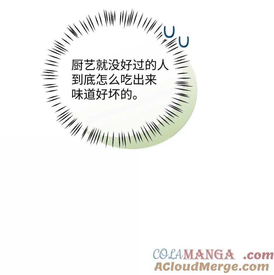 《复仇爱人》19 偷拍 第13页