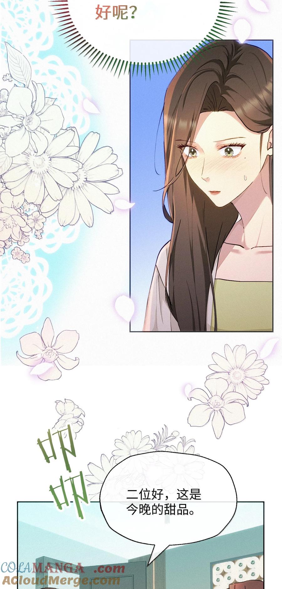 《复仇爱人》19 偷拍 第3页