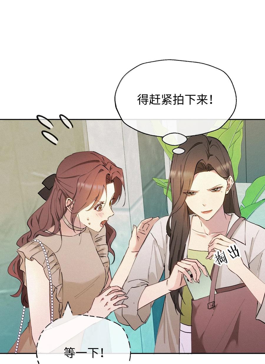 《复仇爱人》19 偷拍 第22页