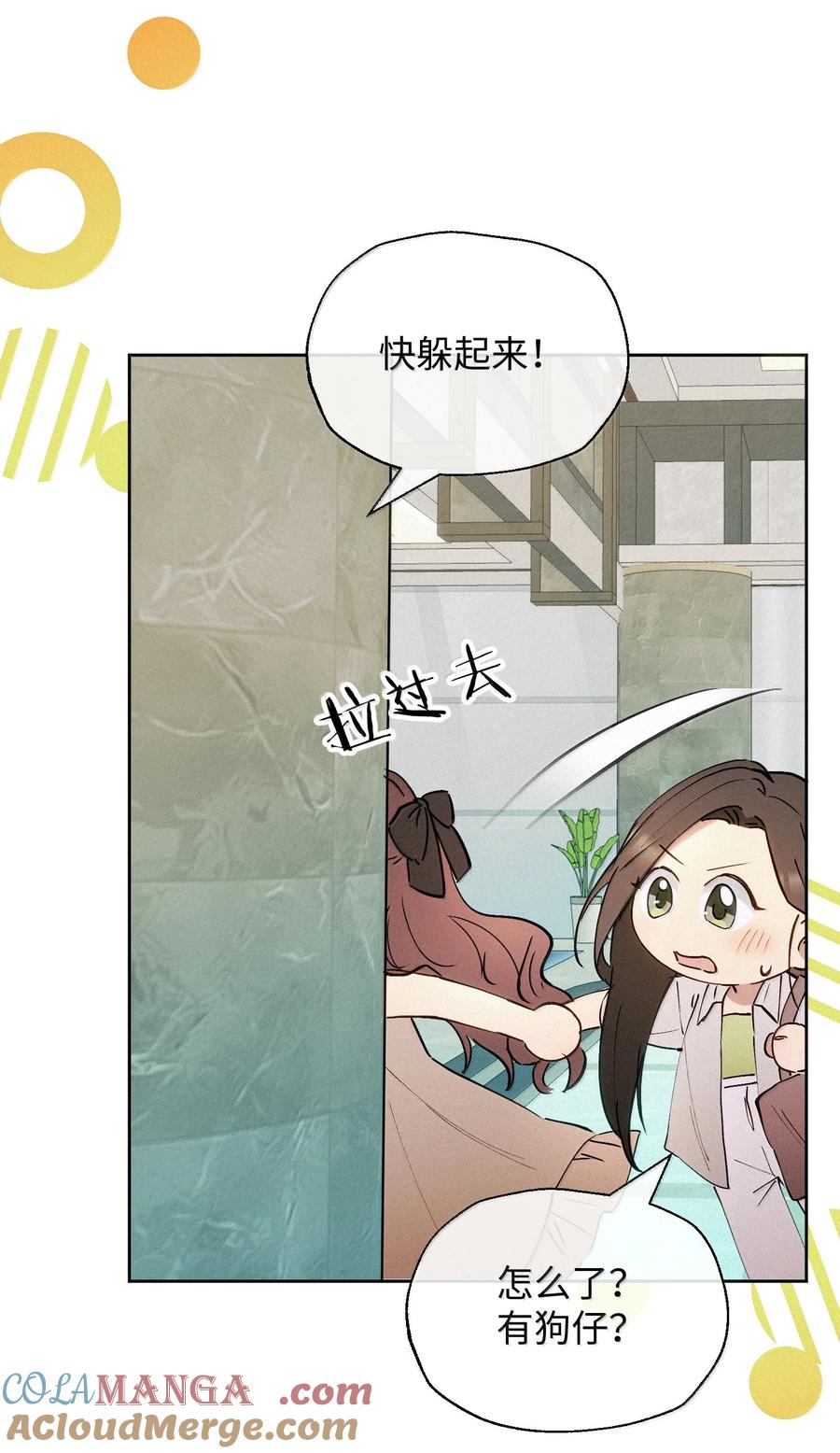 《复仇爱人》19 偷拍 第17页