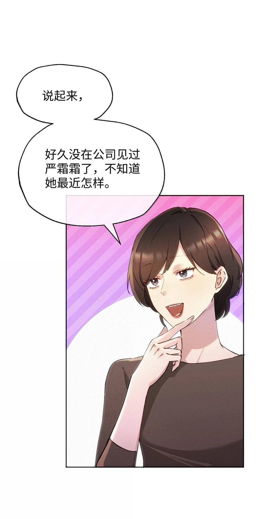 《复仇爱人》19 偷拍 第32页