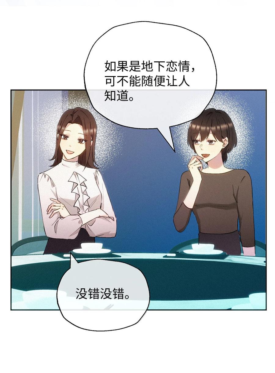 《复仇爱人》19 偷拍 第30页