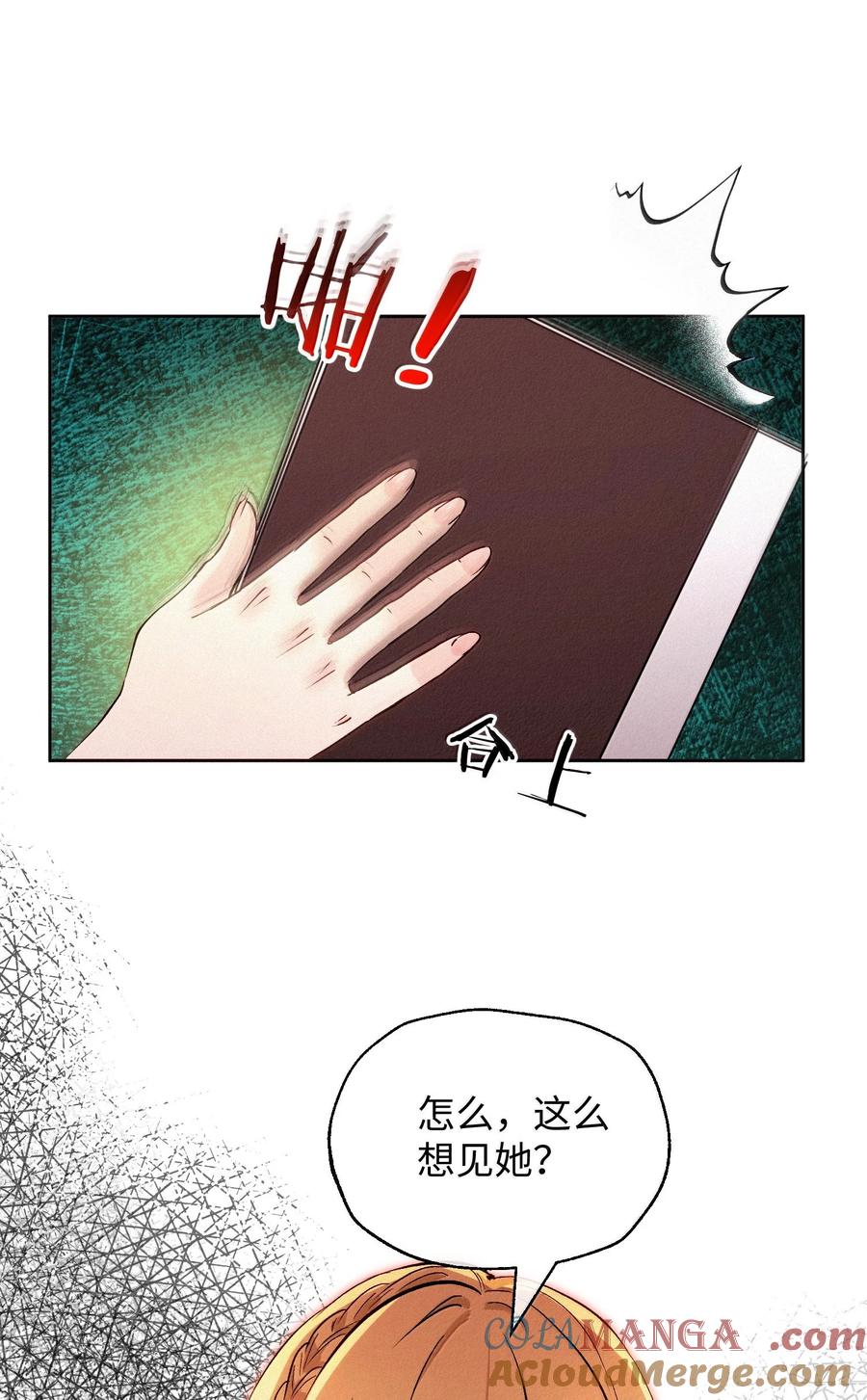 《复仇爱人》19 偷拍 第33页