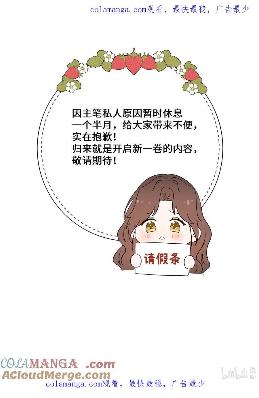 《复仇爱人》请假 条 第1页