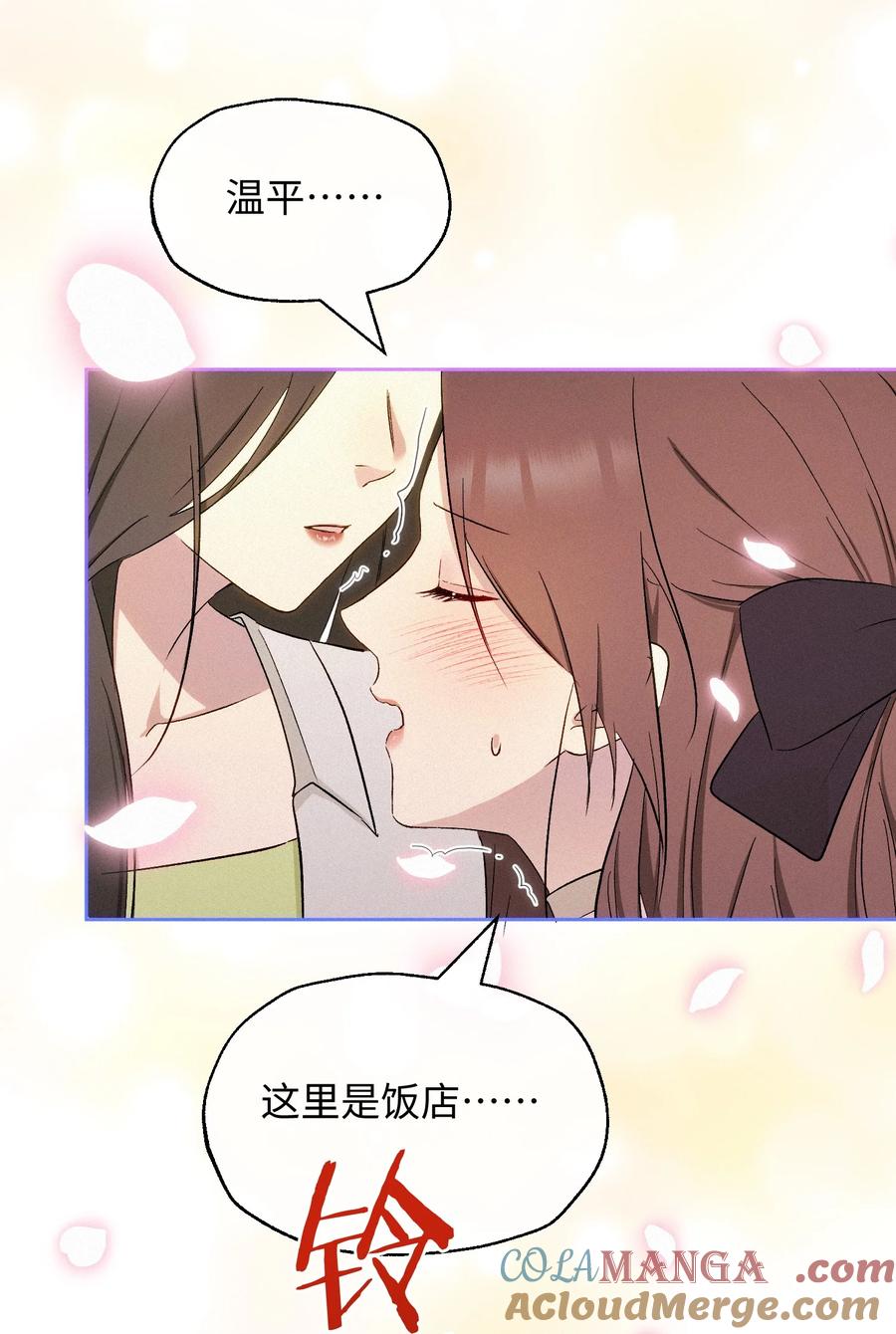 《复仇爱人》20 不该有的梦 第15页