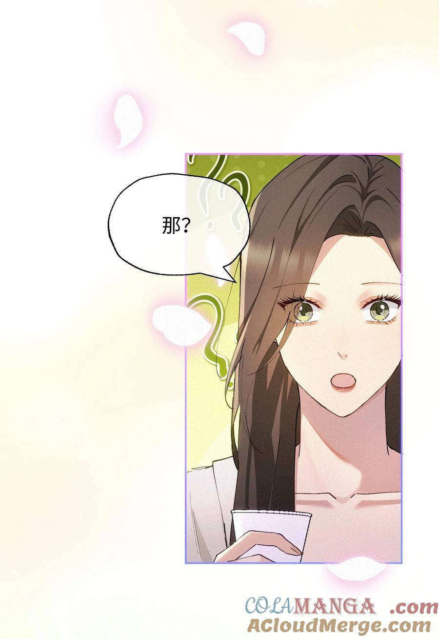 《复仇爱人》20 不该有的梦 第3页