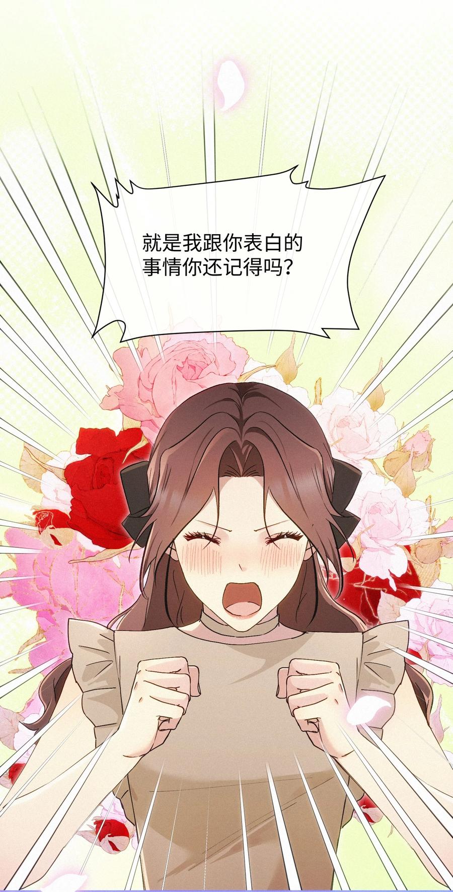 《复仇爱人》20 不该有的梦 第4页