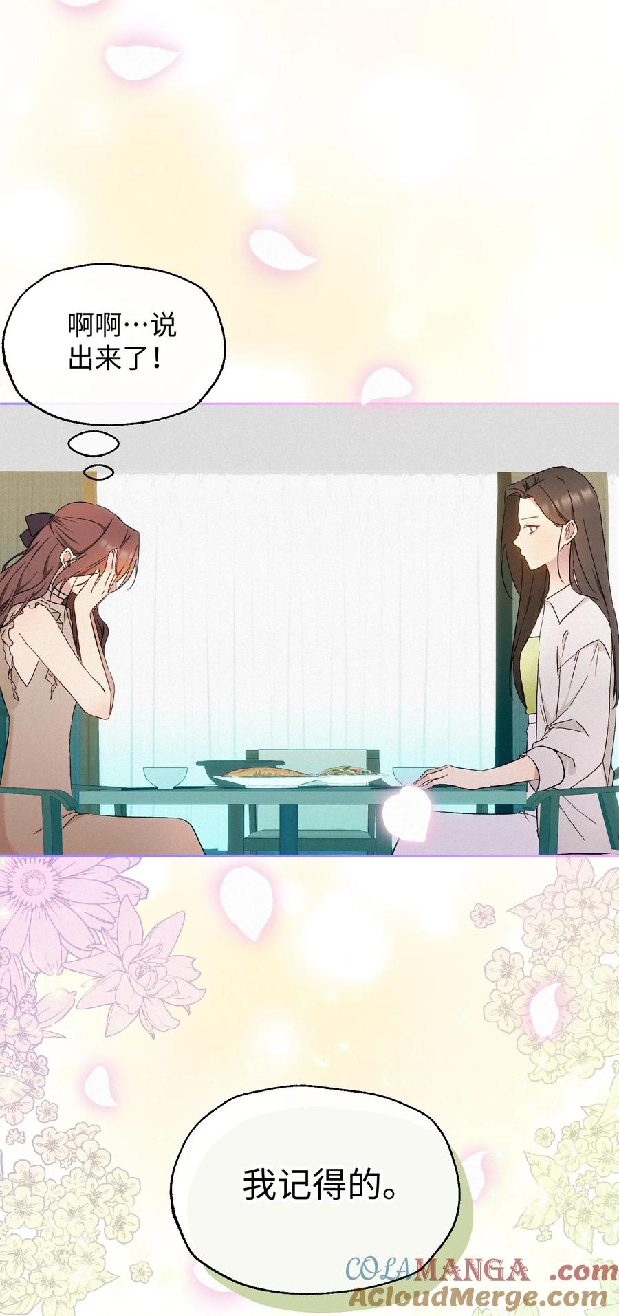 《复仇爱人》20 不该有的梦 第5页