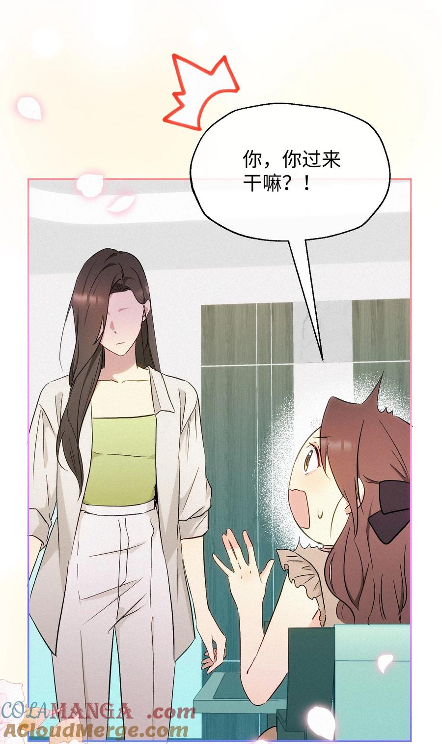 《复仇爱人》20 不该有的梦 第9页