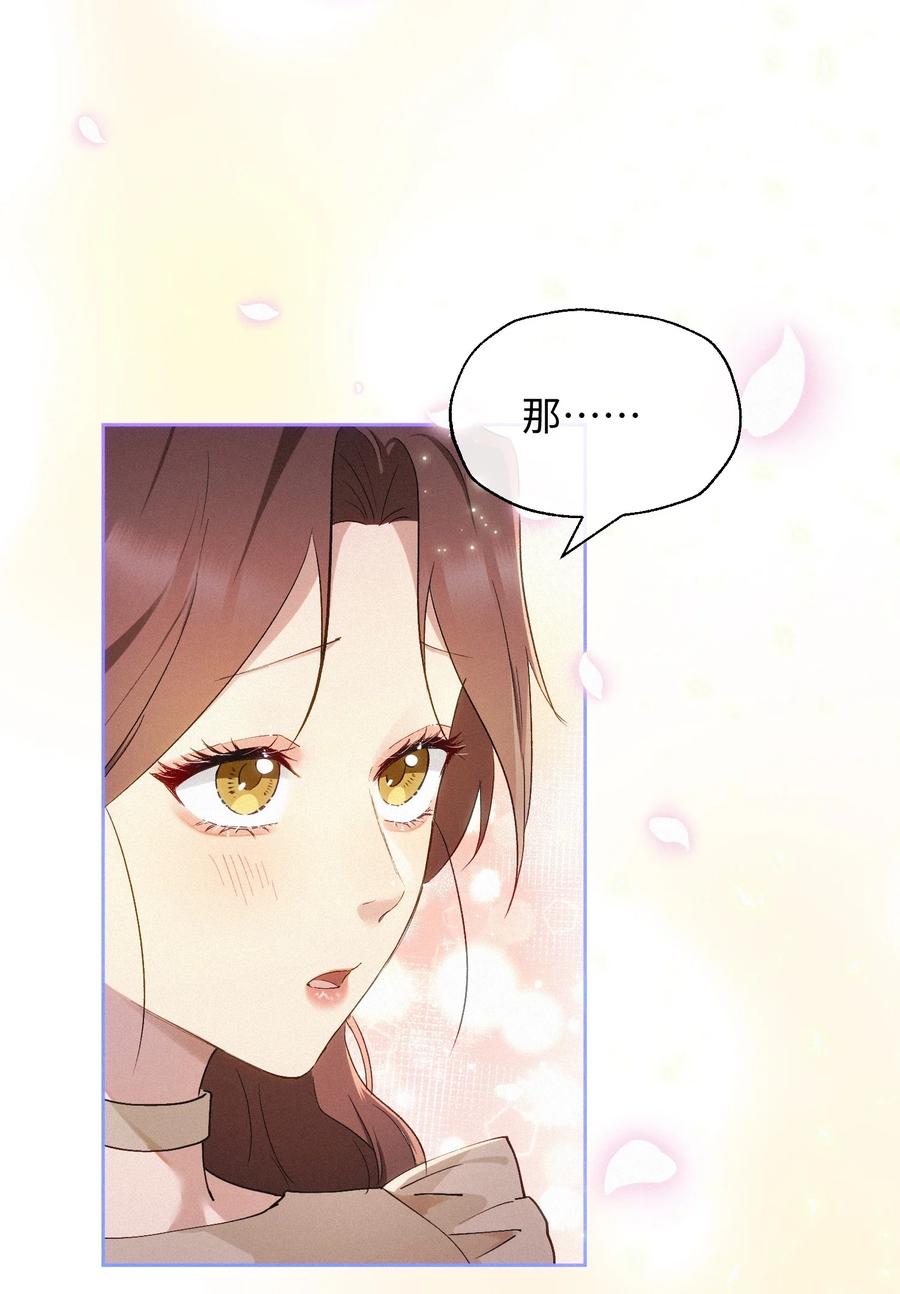 《复仇爱人》20 不该有的梦 第2页
