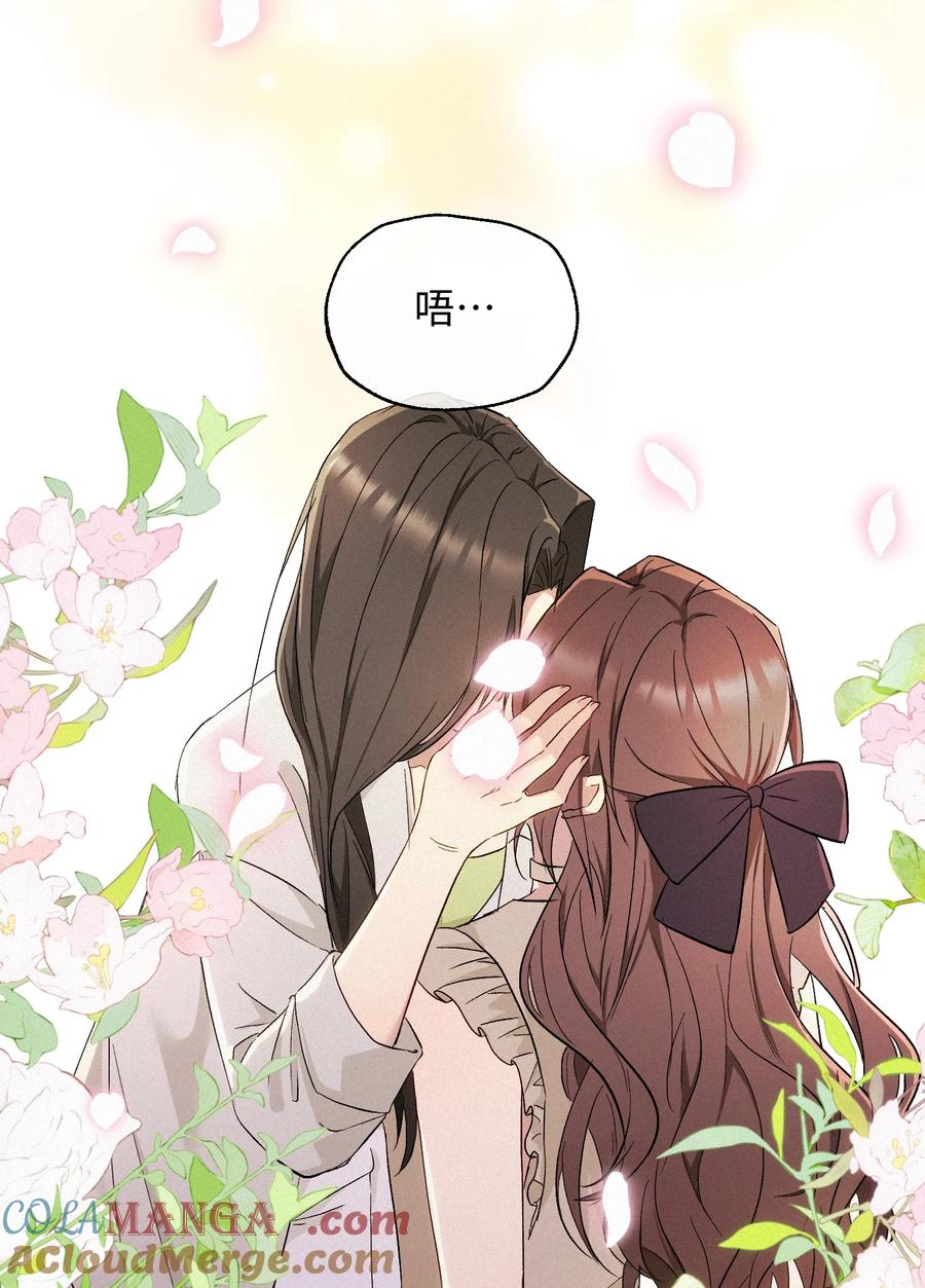 《复仇爱人》20 不该有的梦 第13页