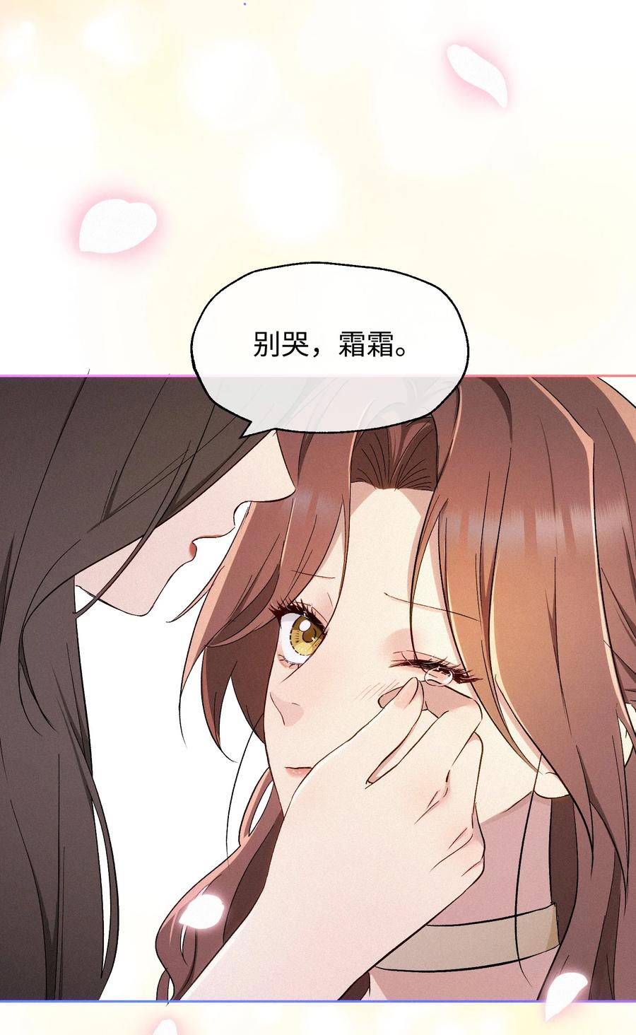 《复仇爱人》20 不该有的梦 第12页
