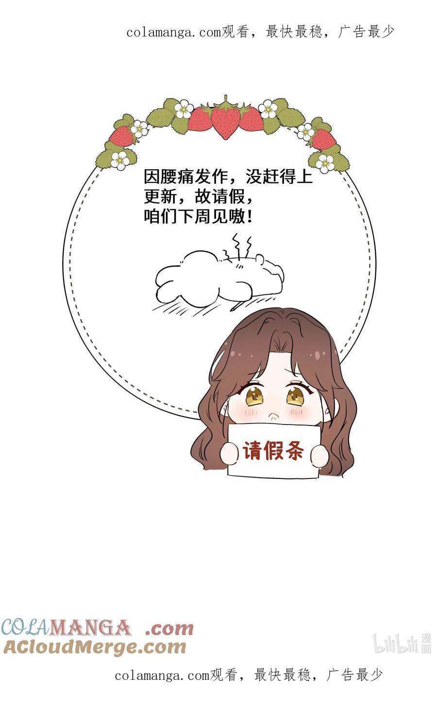 《复仇爱人》请假 条 2 第1页