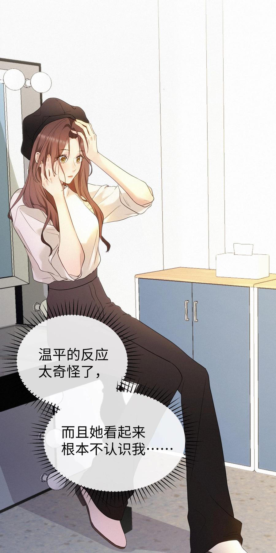 《复仇爱人》001 想要拯救 第45页